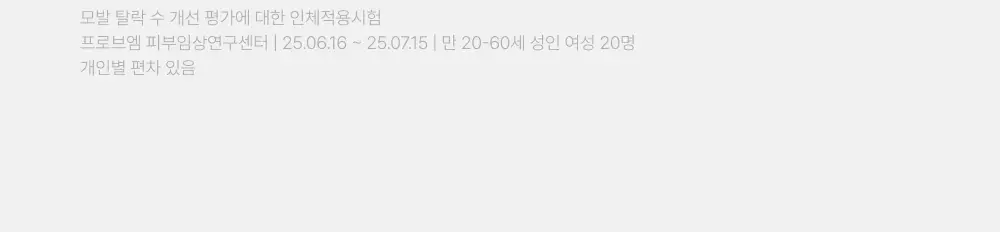 [포켓몬 에디션][비듬/각질케어]릴리이브 스칼프턴 시카 PDRN 딥클린 샴푸 500g 2종 택1 상세페이지 65